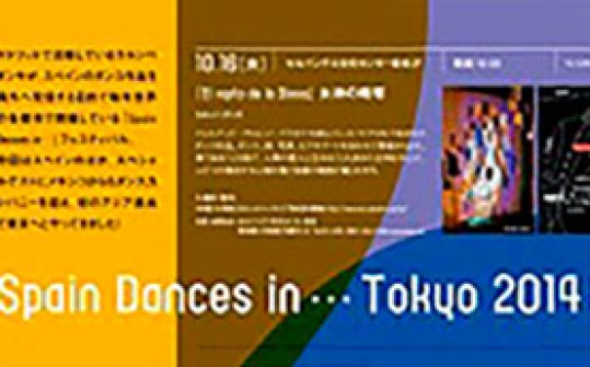 Spain dances in…Tokyo